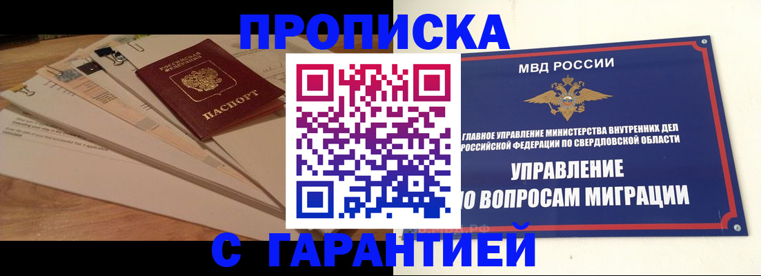 временная регистрация в Киселёвске