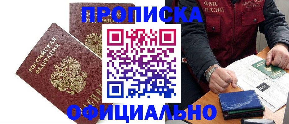 регистрация для школы в Киселёвске